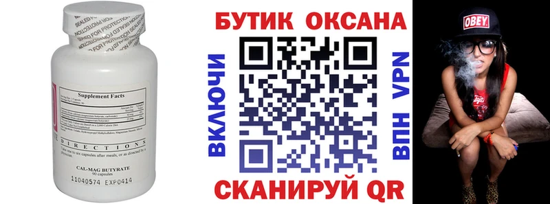 Бутират жидкий экстази Уяр