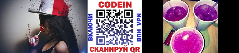 Codein Purple Drank  Уяр 