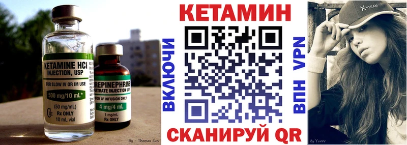 КЕТАМИН VHQ  Уяр 
