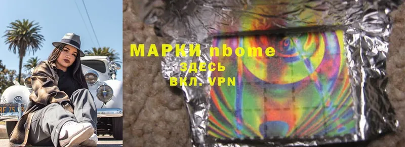 Марки NBOMe 1,8мг  купить  цена  Уяр 